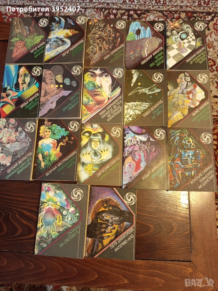Книги, серия Фантастика, снимка 1