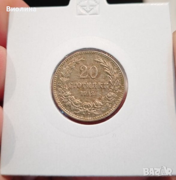 20 стотинки 1912, снимка 1