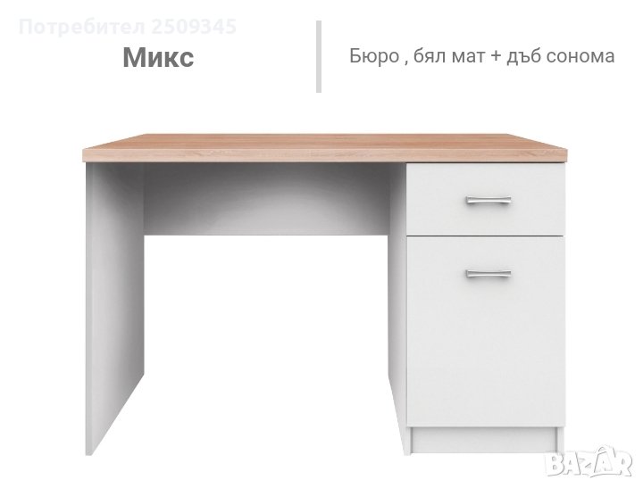 Бюро, снимка 1