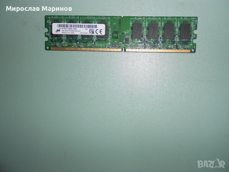 287.Ram DDR2 667 MHz PC2-5300,2GB,Micron.НОВ, снимка 1