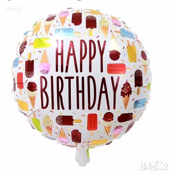 happy birthday лакомства сладолед сладоледи ескимо десерти кръгъл балон фолио фолиев хелий, снимка 1
