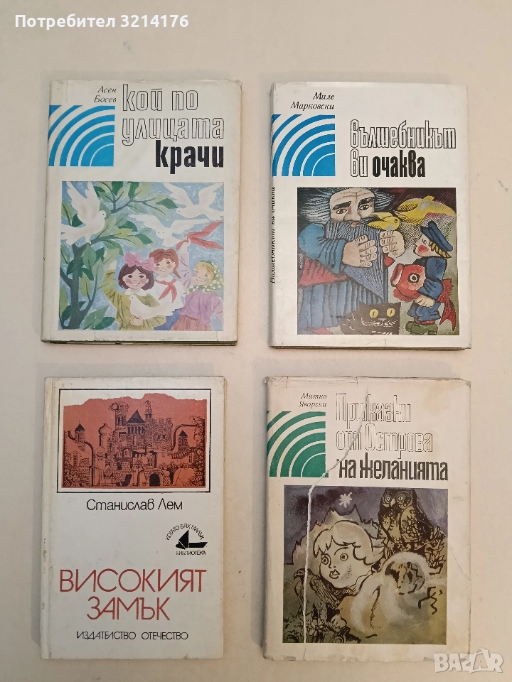 Кой по улицата крачи - Асен Босев (1973, с автограф), снимка 1