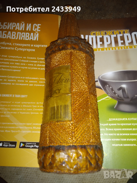 Продавам ръчна изработка бутилка, снимка 1