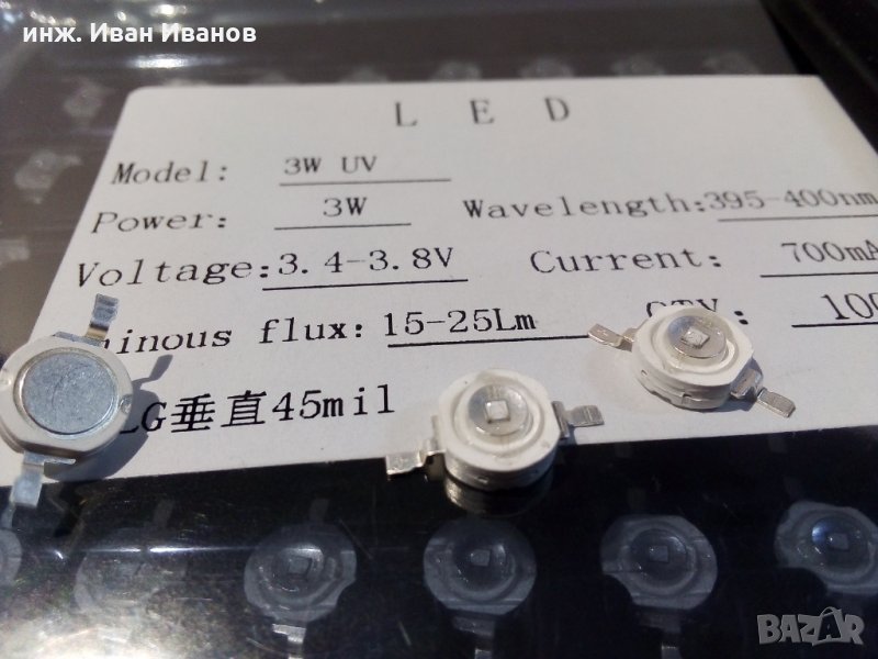 Ултравиолетови светодиоди - 3W UV LEDs 395-400nm, 700mA, снимка 1