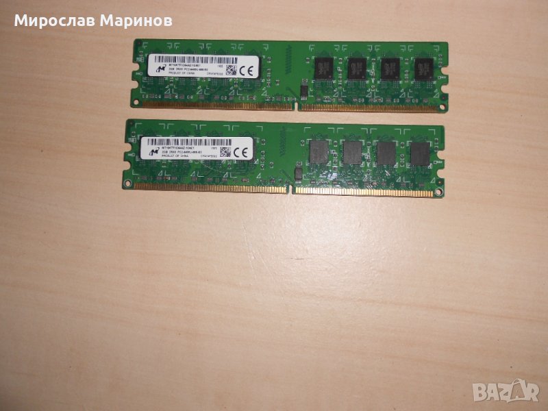 326.Ram DDR2 800 MHz,PC2-6400,2Gb,Micron.НОВ.Кит 2 броя, снимка 1