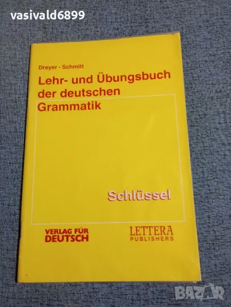 "DEUTSHEN GRAMMATIK", снимка 1
