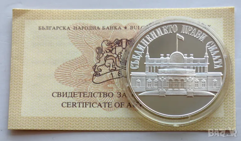 100 лева 1993 година Народно Събрание , снимка 1