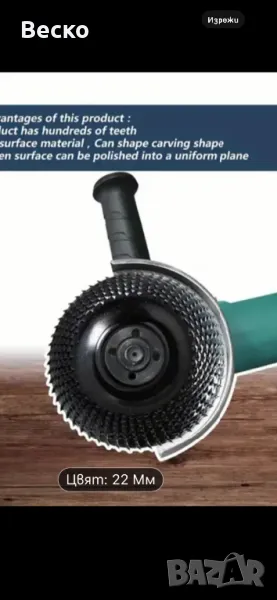 Диск за дървообработване, снимка 1