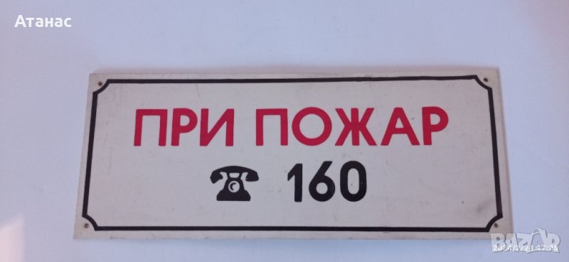 Табели, снимка 1