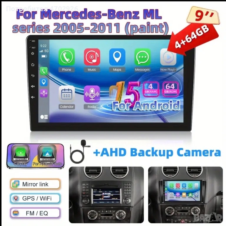 Мултимедия за ML/GL 2006-2011, снимка 1