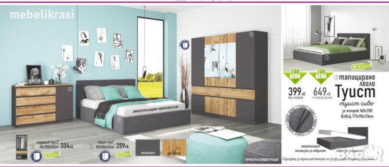 Обзавеждане за спалня Туист 01- дъб вотан и антрацит, снимка 1