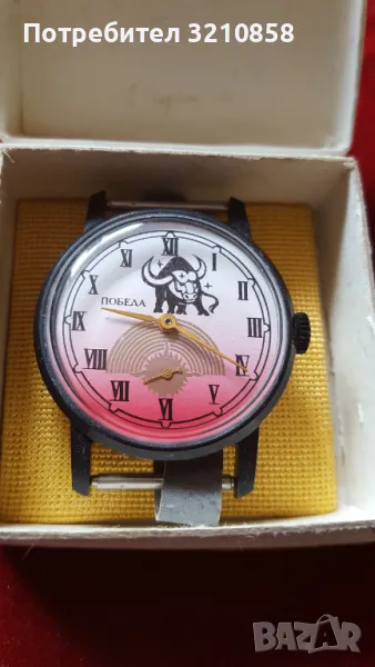 Победа Зодиак, снимка 1