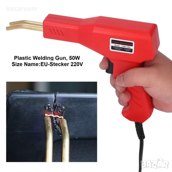 Инструмент за Заваряване на Пластмаси -А 3952/269519, снимка 1