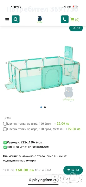 Голям детски кът, снимка 1