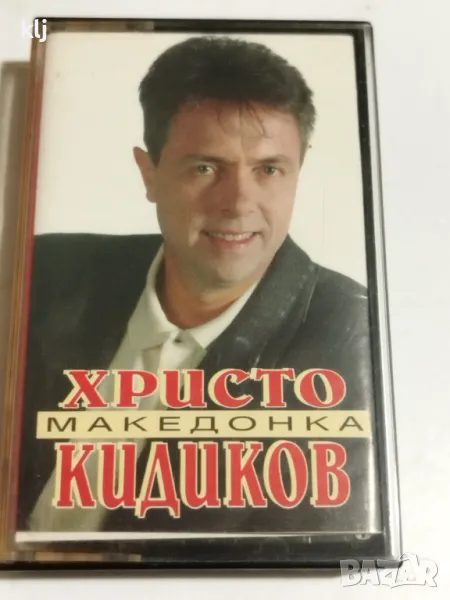 Аудио касета с албум на Христо Кидиков , снимка 1