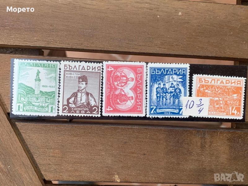 Чиста серия марки-Освещаване паметника Хаджи Димитър-1935г, снимка 1