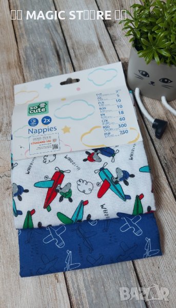 Комплект 2 бр. пелени, памучни, снимка 1