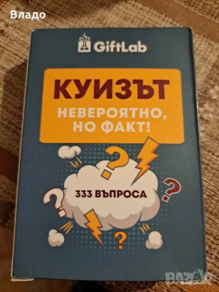 Настолна игра 333 въпроса , снимка 1