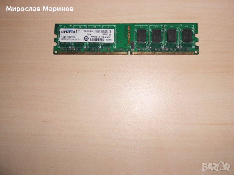 639.Ram DDR2 800 MHz,PC2-6400,2Gb.crucial.НОВ, снимка 1