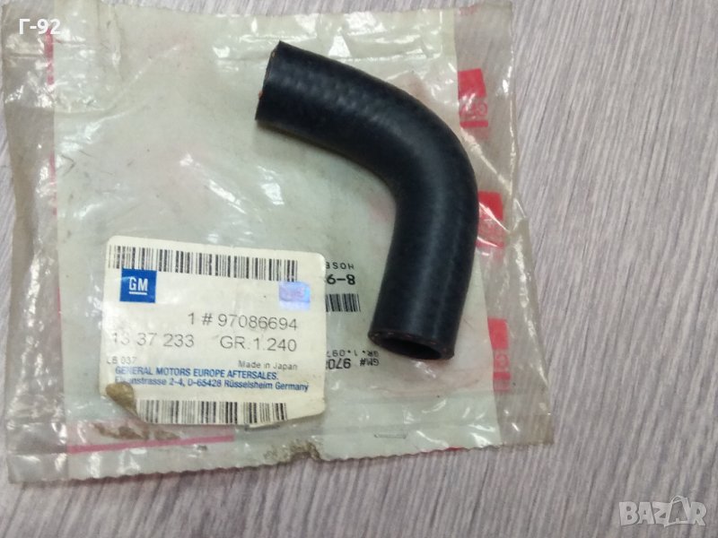 1337233==9086694**NEU**GM**ASTRA F*ASTRA G*CORSA C*VECTRA B**1.7D **11.1994-12.2009**, снимка 1