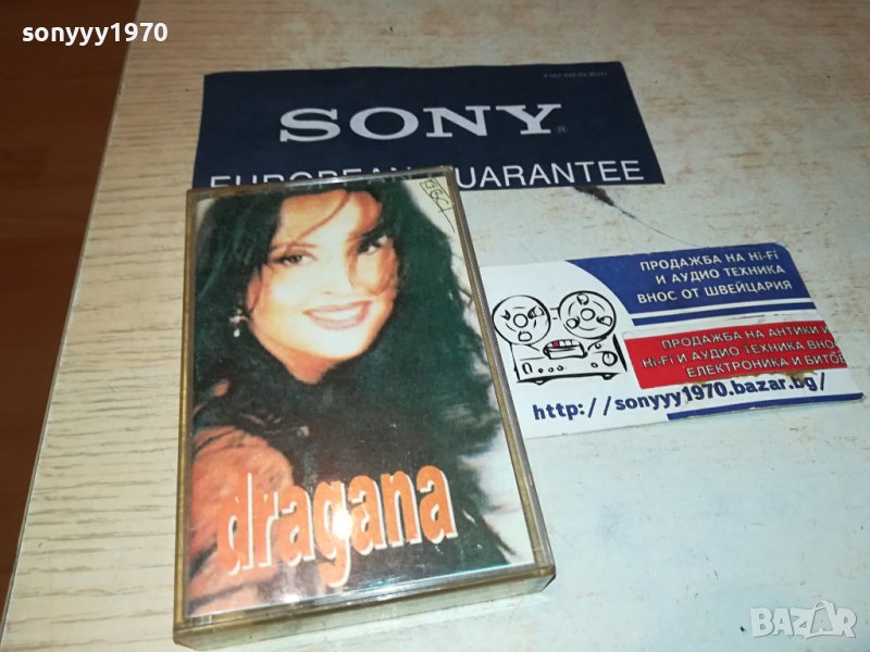 dragana-касета 0208231022, снимка 1