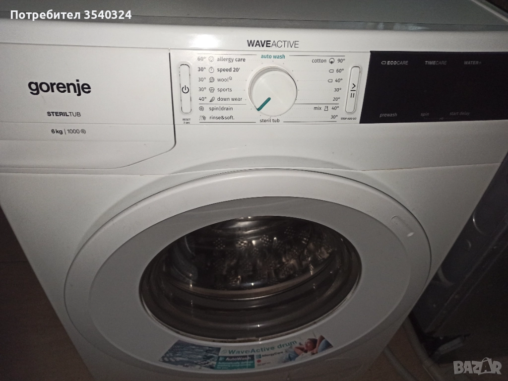 Пералня Горение 45 см, снимка 1