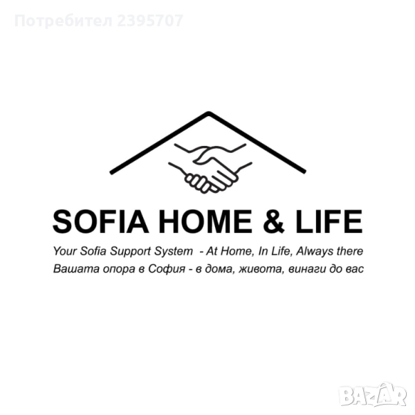 Консиерж / Помощник, снимка 1