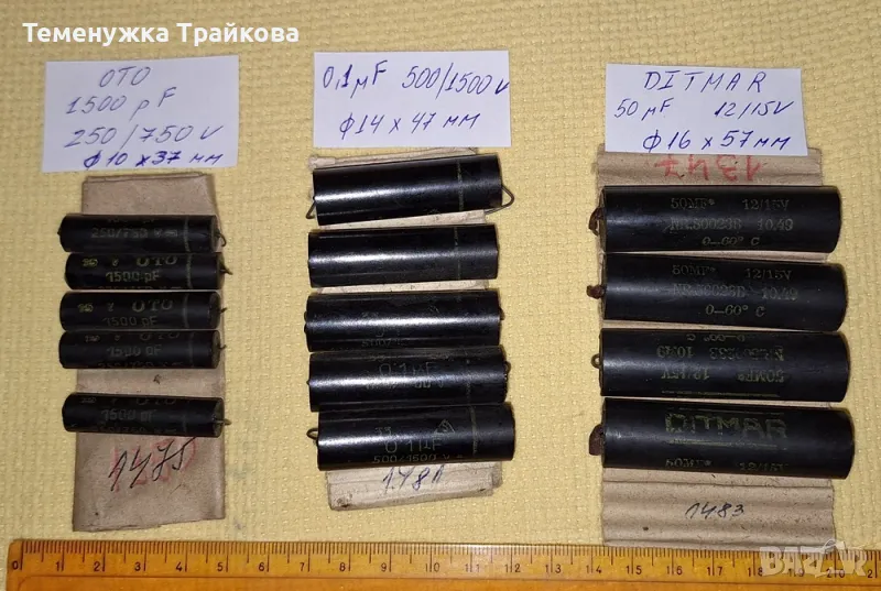 Кондензатори DITMAR, OTO и др., снимка 1