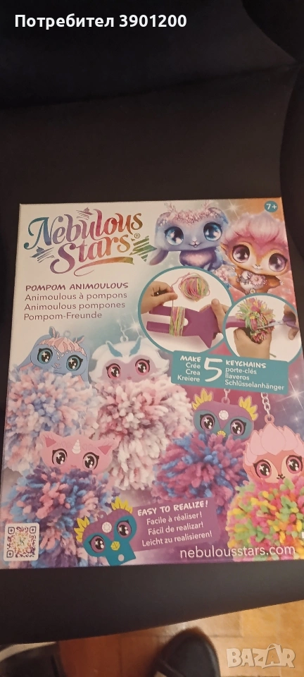 творчески комплект звездни любимци, снимка 1