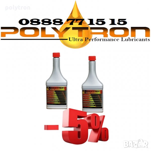 Промоция 13 - POLYTRON GDFC - Добавка за бензин и дизелово гориво - 2x355мл., снимка 1
