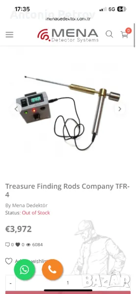 Металдетектор/Металотърсач на дълги разстояния TFR-4, снимка 1