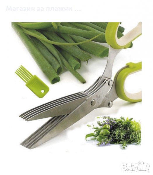 Ножица за свежи подправки и зеленчуци - код 0633, снимка 1