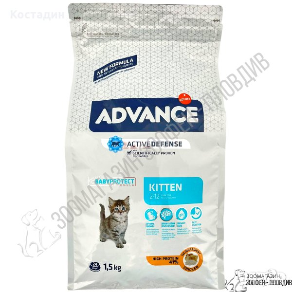 Advance Kitten 1.5кг/10кг - Пълноценна храна за Подрастващи Котки, снимка 1
