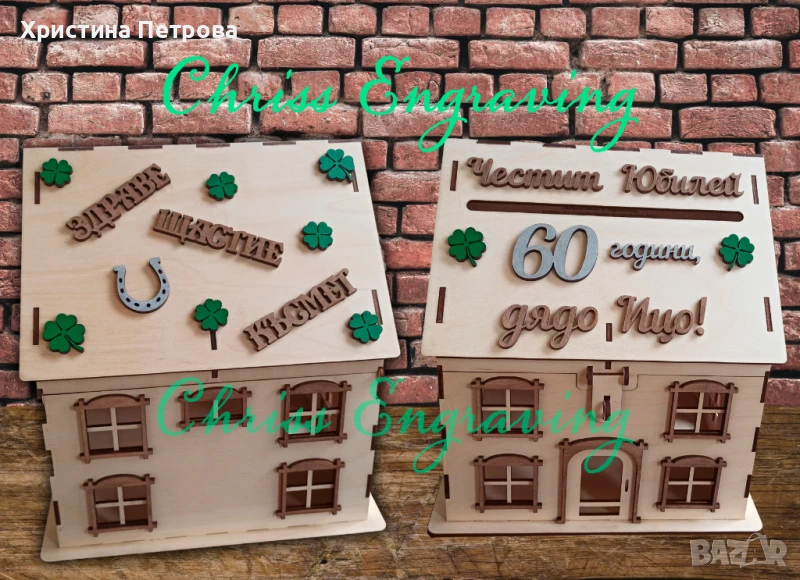 Дървена къщичка за пликове, снимка 1