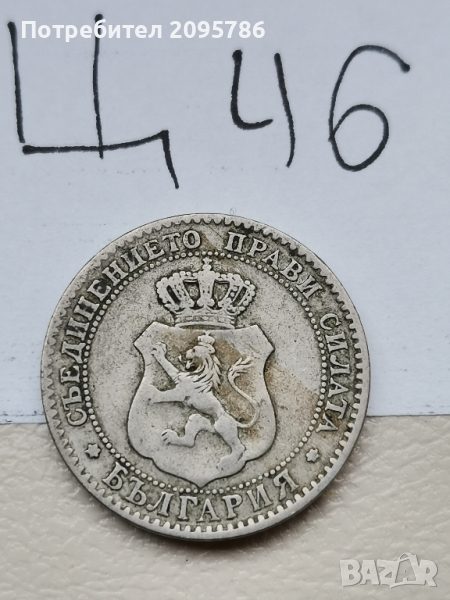 20 ст 1888г Ц46, снимка 1