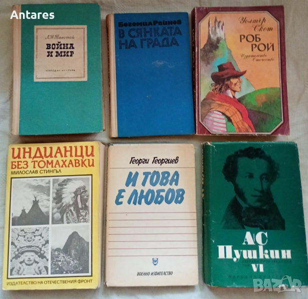 Книги по 1лв, снимка 1