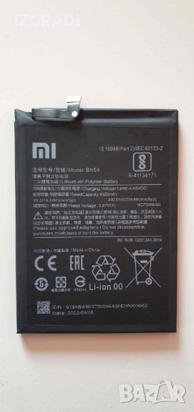 Батерия за Xiaomi Redmi 9   BN54, снимка 1