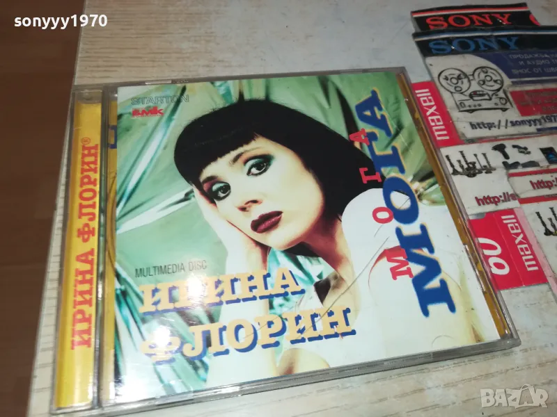 ЗАЯВЕН-ИРИНА ФЛОРИН ЦД БМК 1999 0305251949, снимка 1
