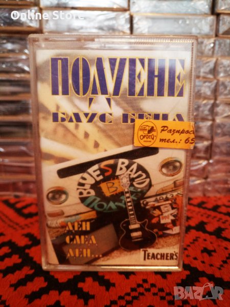 Подуене Блус Бенд - Ден след ден ..., снимка 1