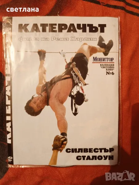 DVD филми от Монитор , снимка 1