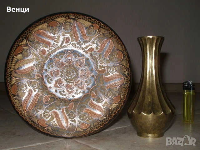 Чиния Ваза - Мед Месинг, снимка 1