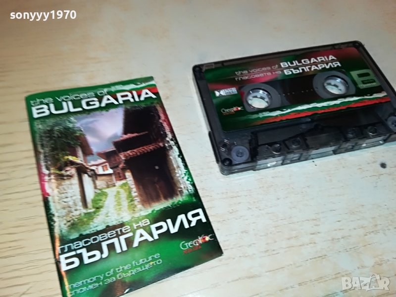 БЪЛГАРИЯ КАСЕТА 1703231134, снимка 1