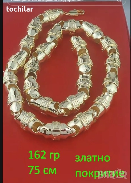 Масивен  14 к/ланец 160 гр, снимка 1