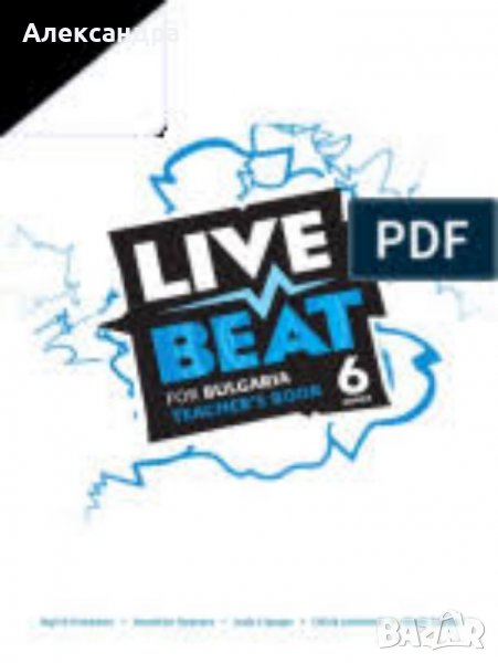 Live Beat Пиърсън Лонгман тестове и отговори по английски език за 5, 6, 7 клас, снимка 1
