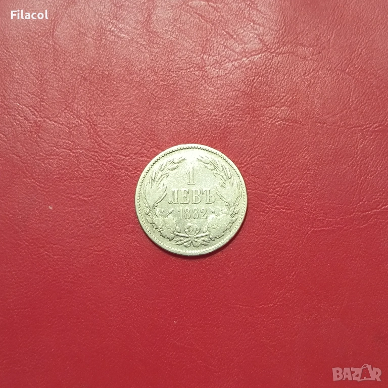 1 лев 1882 година, снимка 1