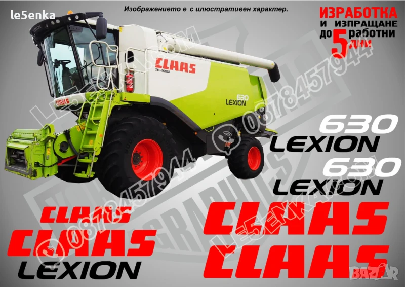 CLAAS Lexion 630 стикери надписи, снимка 1