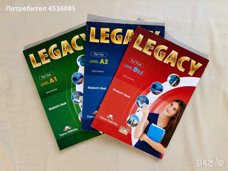 Пълен комплект учебници по Английски език за 8 клас-Legacy, снимка 1