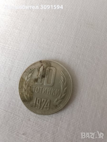 10 стотинки 1974г, снимка 1