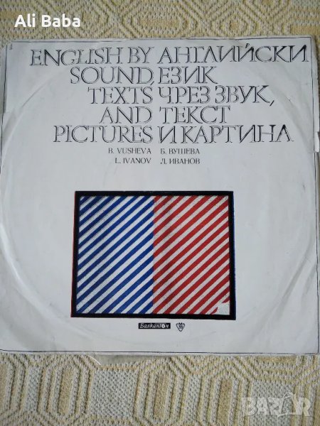 Плоча ВАА 1759 B. Vusheva, L. Ivanov. English by sound texts , снимка 1