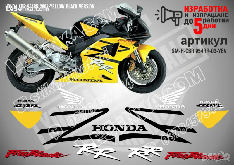 HONDA CBR 954RR 2003-YELLOW BLACK VERSION SM-H-CBR 954RR-03-YBV, снимка 1